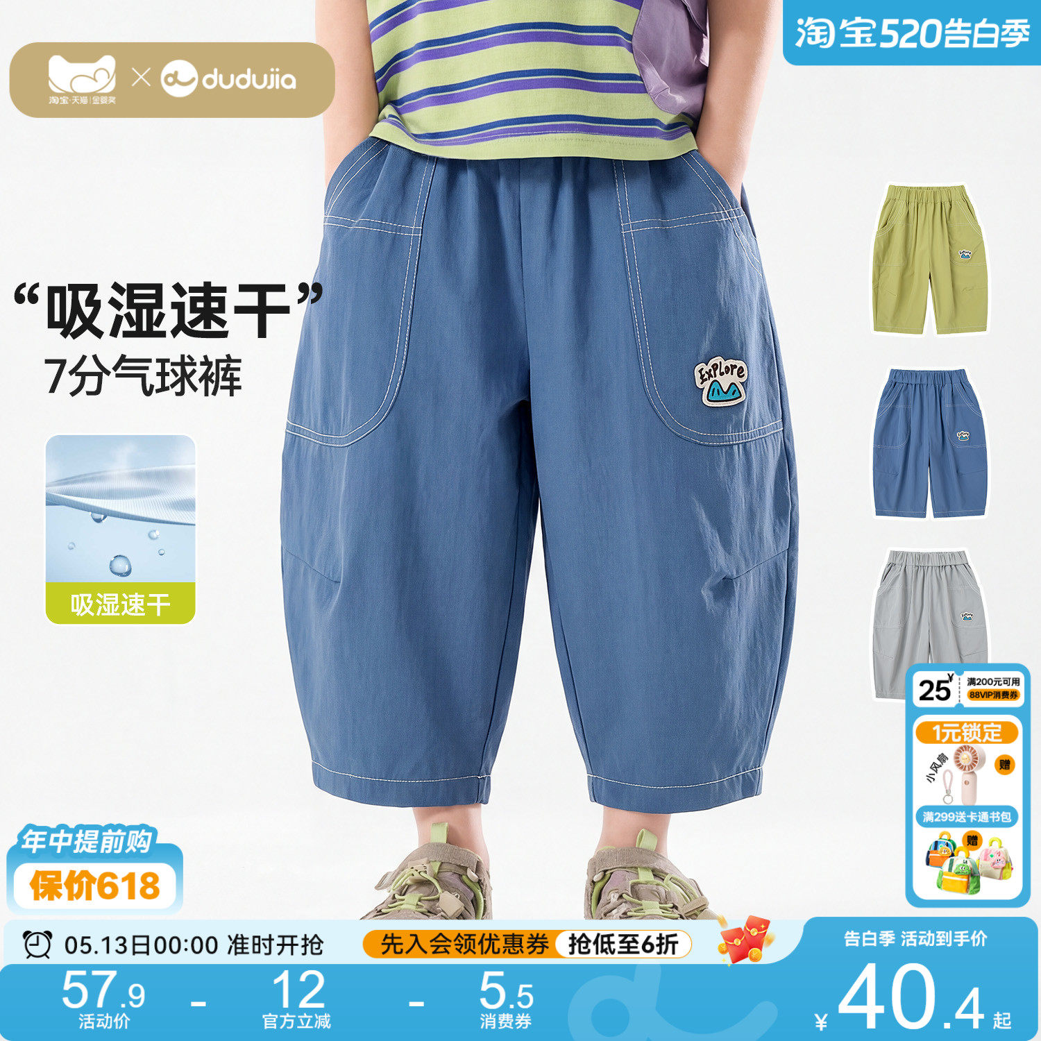 嘟嘟家儿童速干裤子夏季男童七分裤运动裤宝宝童装衣服女童短裤新