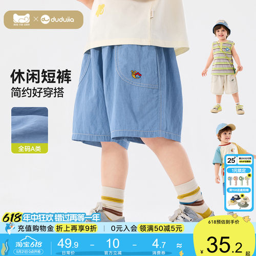 嘟嘟家儿童短裤宝宝牛仔裤夏季休闲裤子女童夏季童装男童薄款衣服