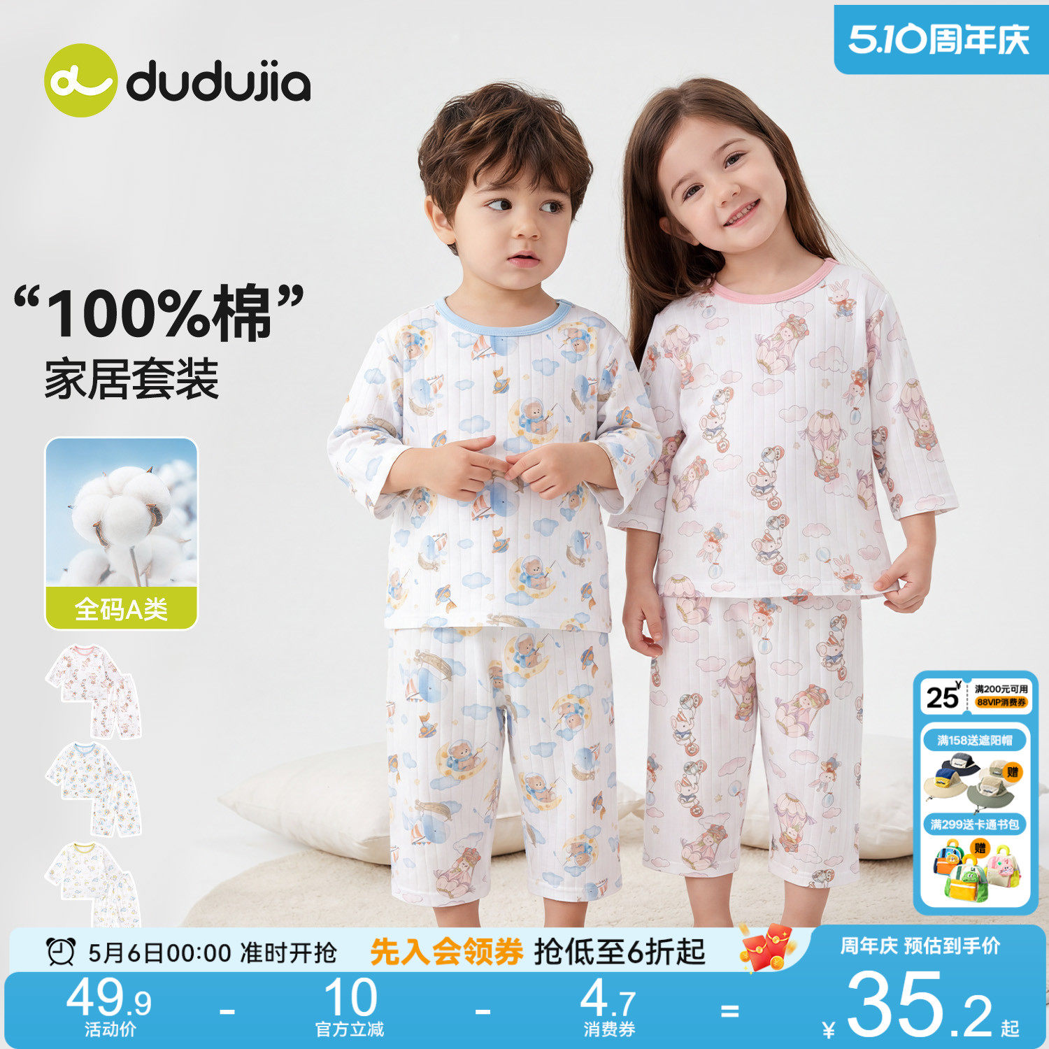 [100%棉]嘟嘟家男童睡衣套装纯棉儿童夏季衣服女童宝宝轻薄家居服
