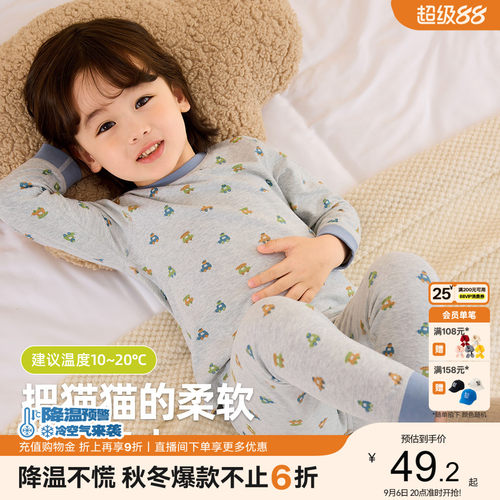 [100%棉]嘟嘟家宝宝内衣套装秋季睡衣女童男童衣服童装秋衣秋裤潮