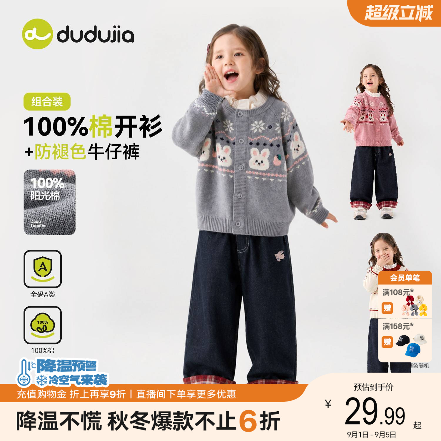 嘟嘟家女童套装秋季新款女宝外套牛仔裤子女孩纯棉毛衣长裤童装潮图片