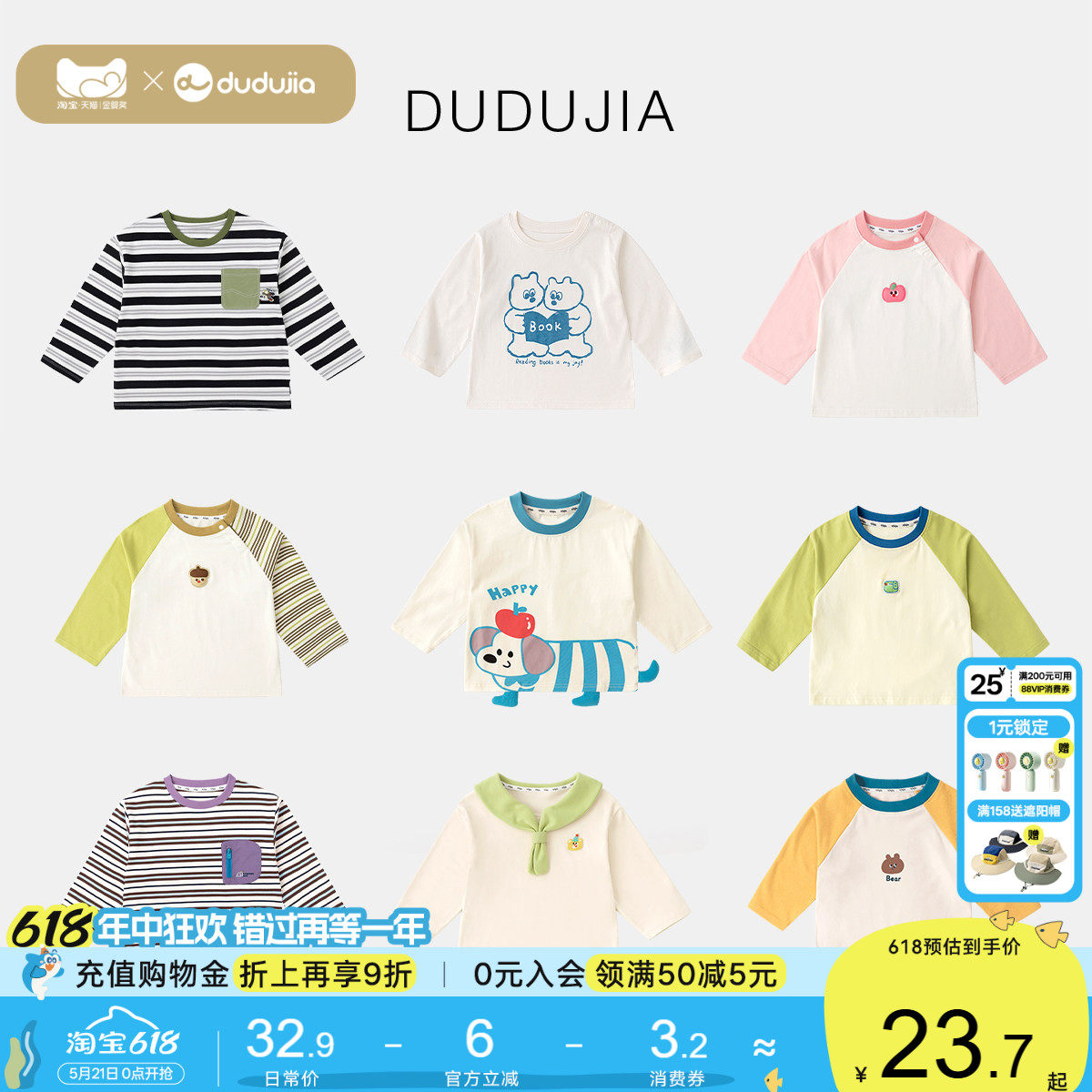 [长袖T恤合集]嘟嘟家儿童春季上衣男童女童内搭宝宝春秋衣服童装