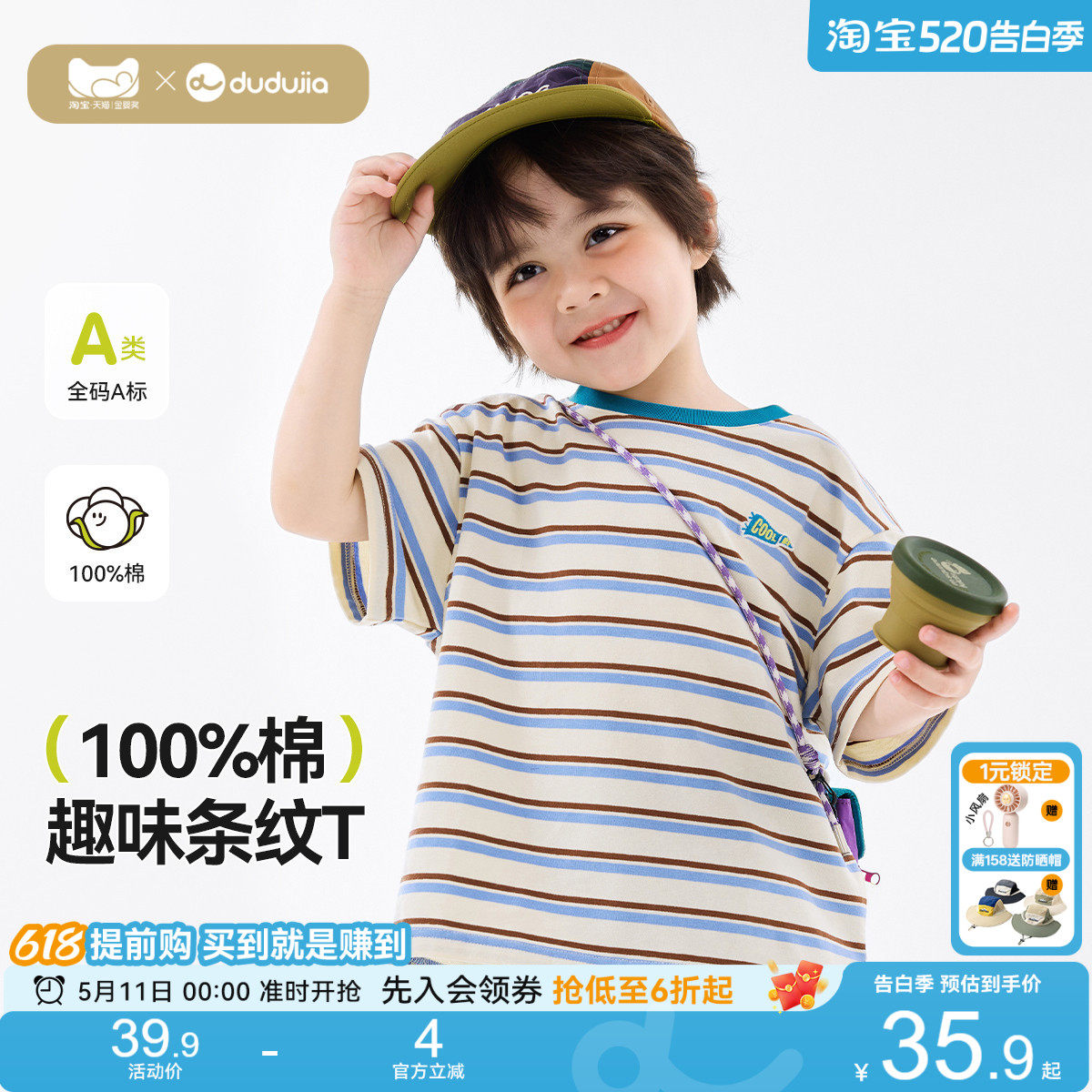 【100%全棉】嘟嘟家儿童纯棉T恤夏季宝宝衣服男女童条纹上衣夏装