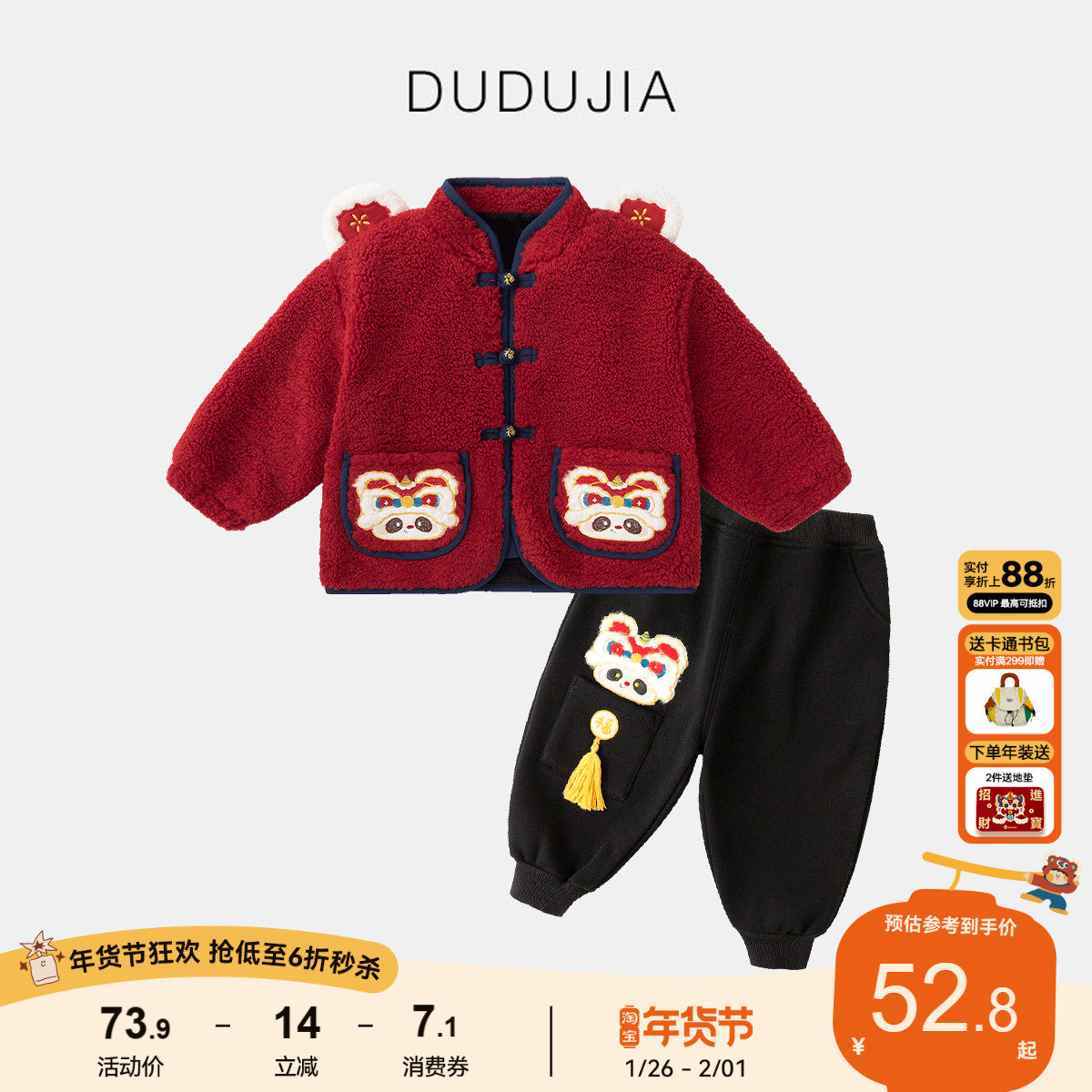 嘟嘟家宝宝喜庆套装红色外套儿童拜年服新年童装冬季棉服男童裤子