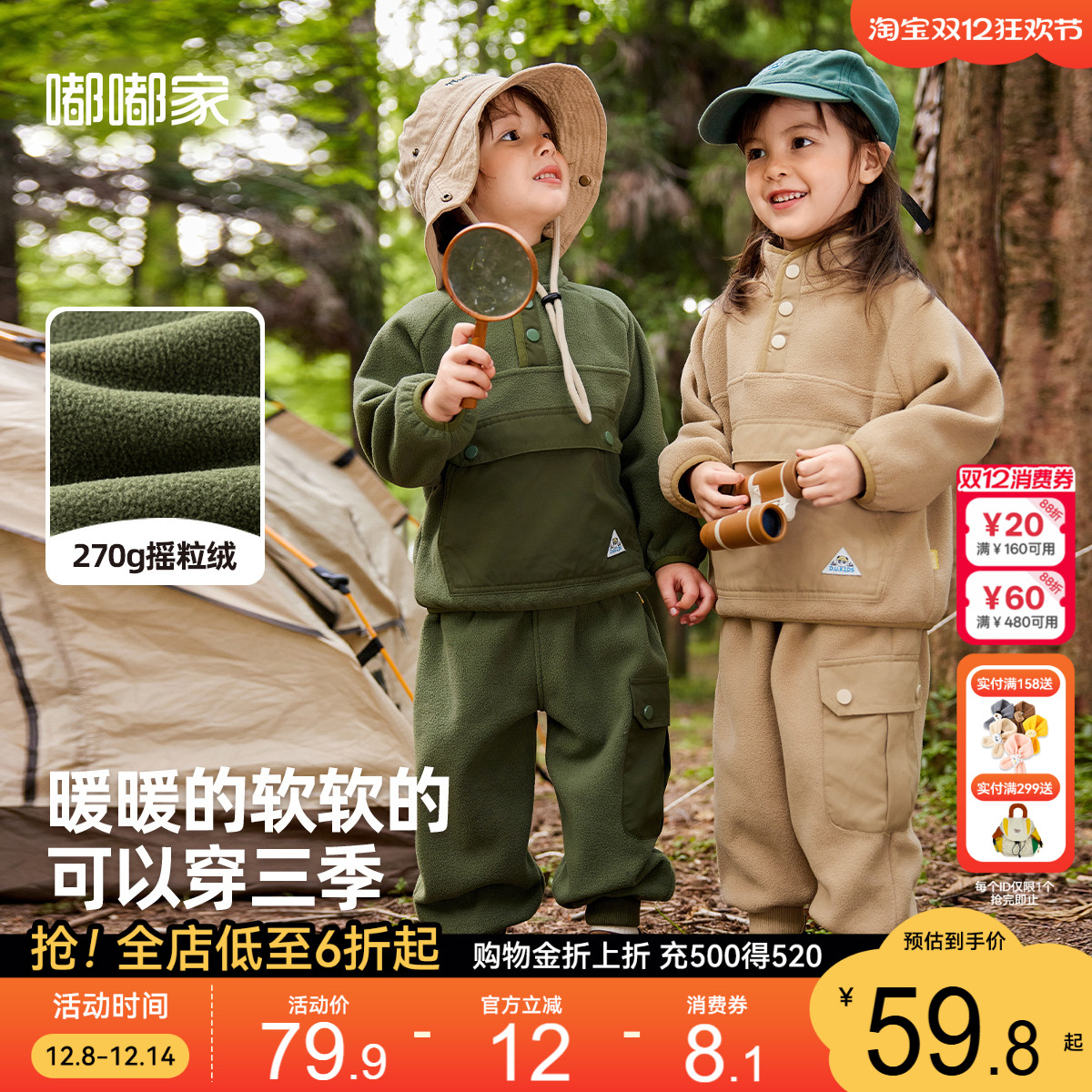 嘟嘟家宝宝秋季户外套装女童摇粒绒卫衣男童山系裤儿童两件套秋冬
