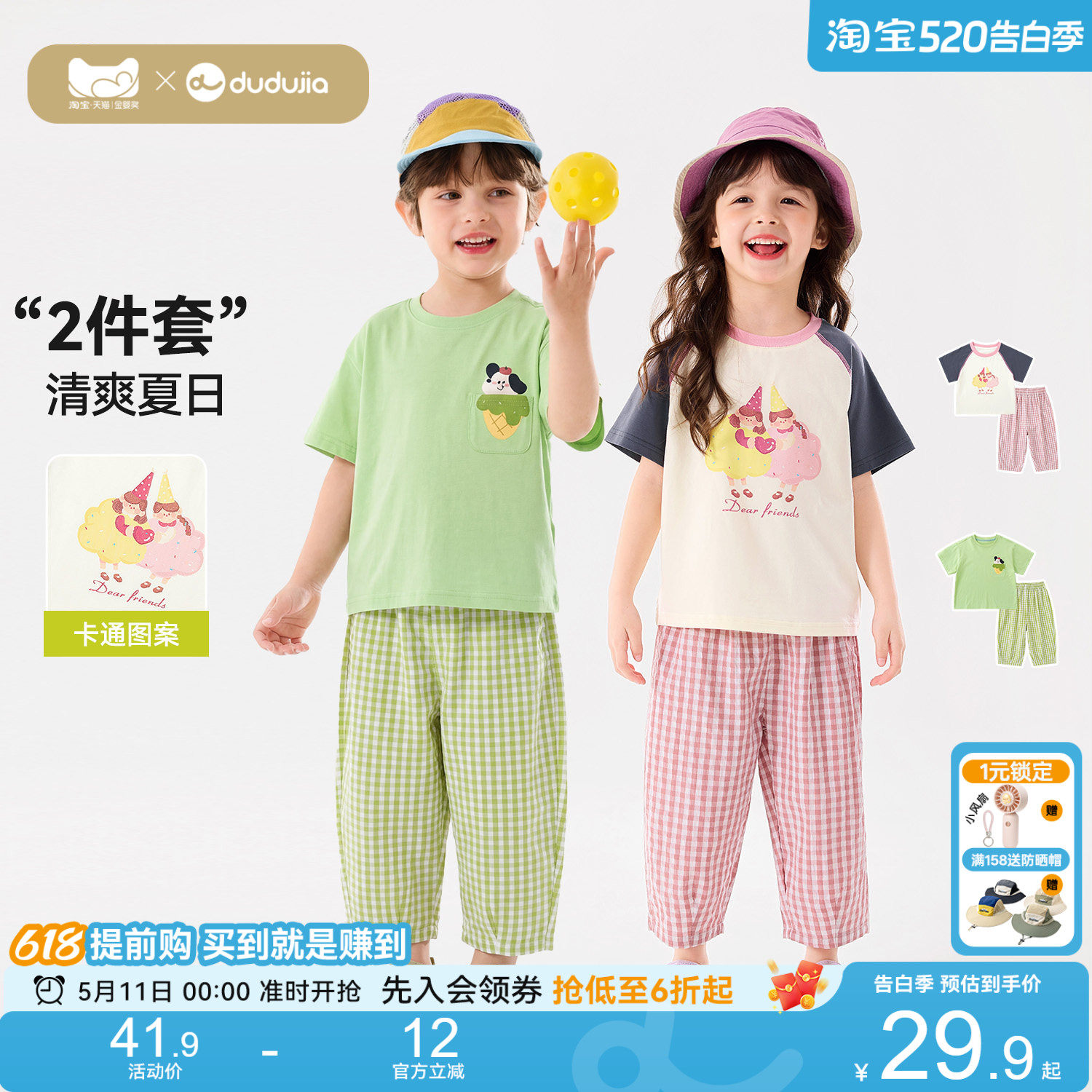 嘟嘟家儿童套装女童裤子宝宝夏季格子裤新款夏装男童洋气衣服童装