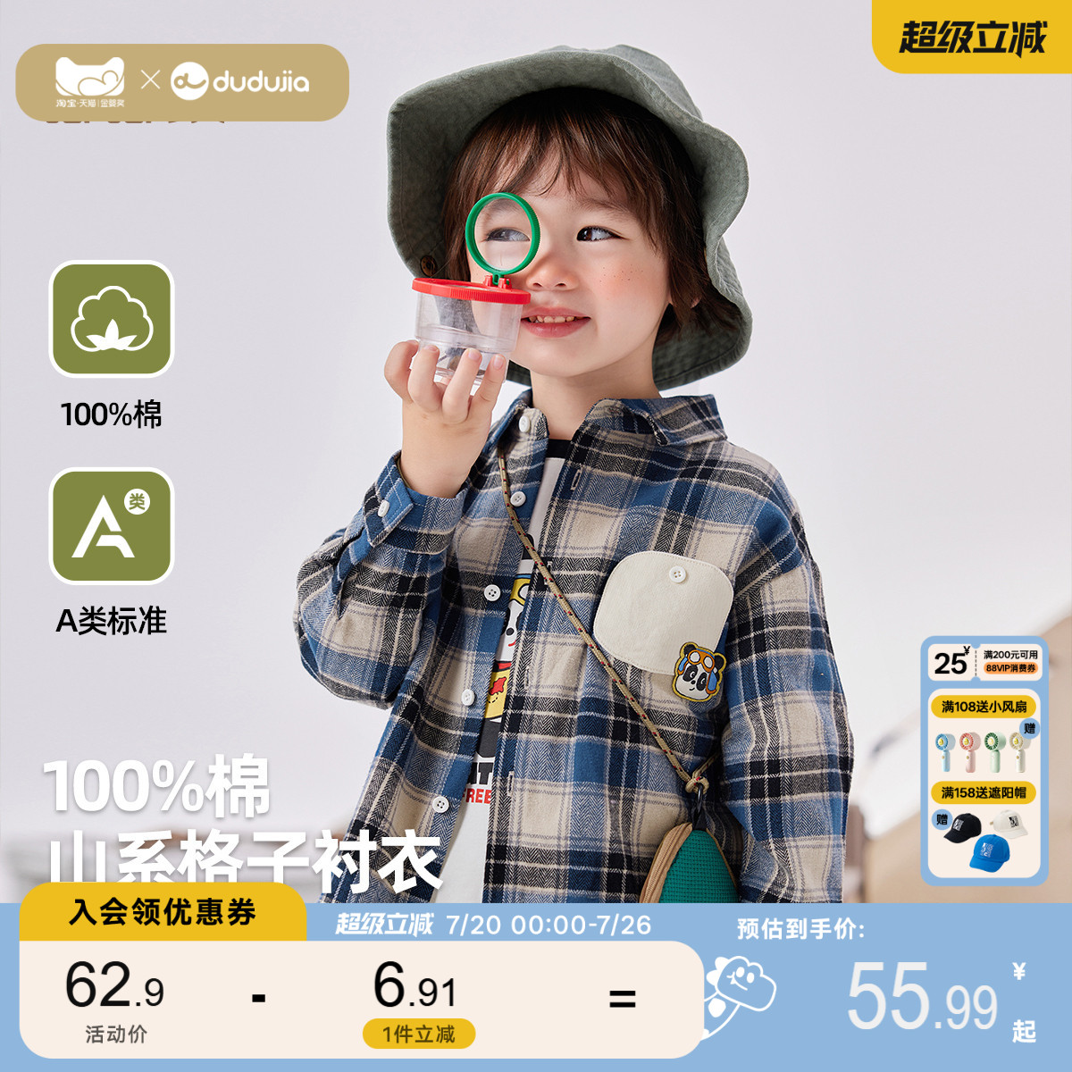【100%棉】嘟嘟家儿童格子衬衫纯棉男童秋季衬衣女童上衣宝宝衣服