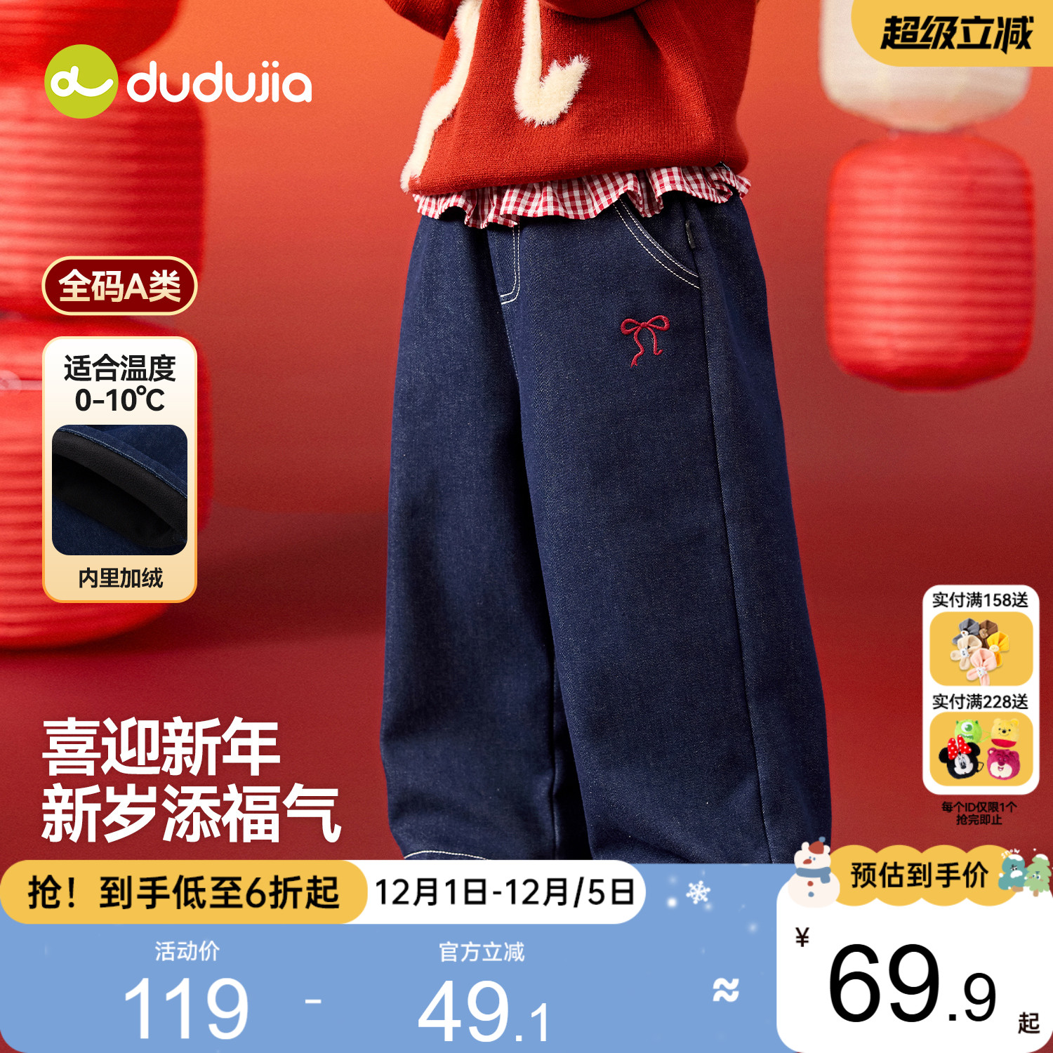 嘟嘟家女童裤子女孩冬季长裤女宝新款牛仔裤儿童洋气童装过年衣服