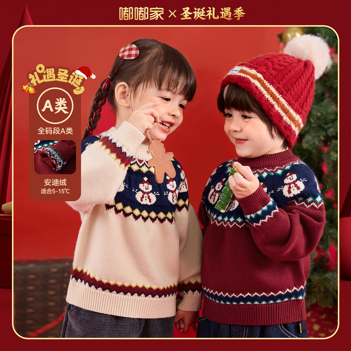 嘟嘟家儿童冬季毛衣宝宝红色圣诞喜庆服装女童加厚冬装男童衣服潮