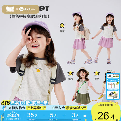 女童短袖夏款女宝夏季轻薄T恤宝宝2026新款卡通半袖儿童时髦夏装