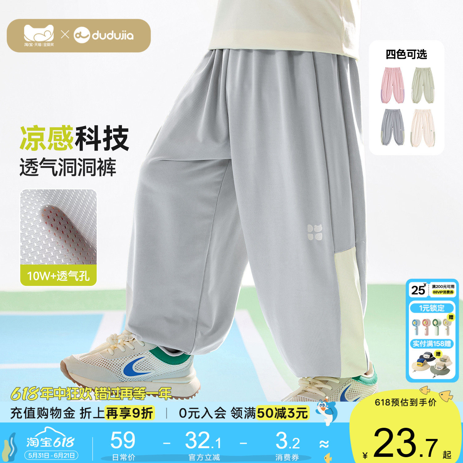 【凉感科技】嘟嘟家儿童裤子夏季宝宝薄款防蚊裤男童女童夏款长裤