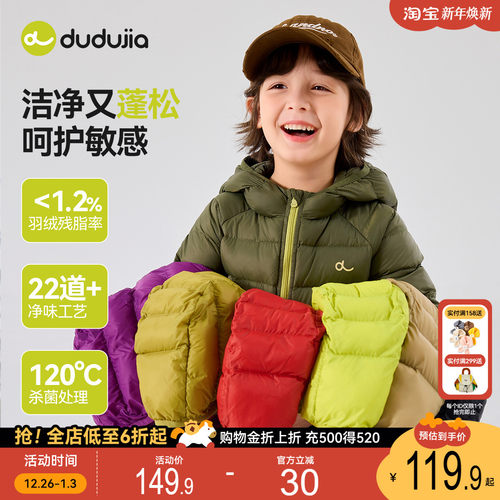 【三防】儿童轻薄羽绒服嘟嘟家男童冬季新款外套女童衣服宝宝童装