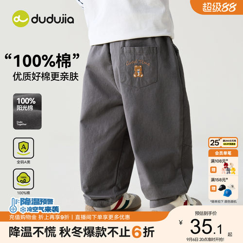 【100%棉】嘟嘟家儿童裤子男童秋