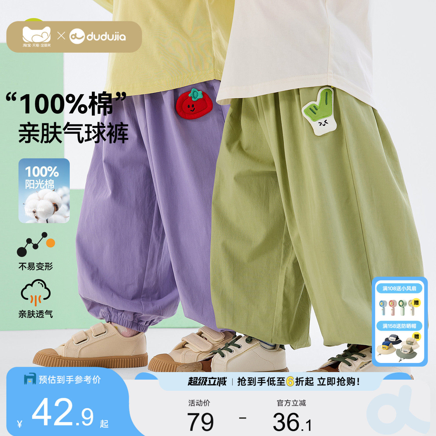 100%棉嘟嘟家儿童纯棉裤子宝宝春秋衣服婴儿童装男童女童秋季长裤