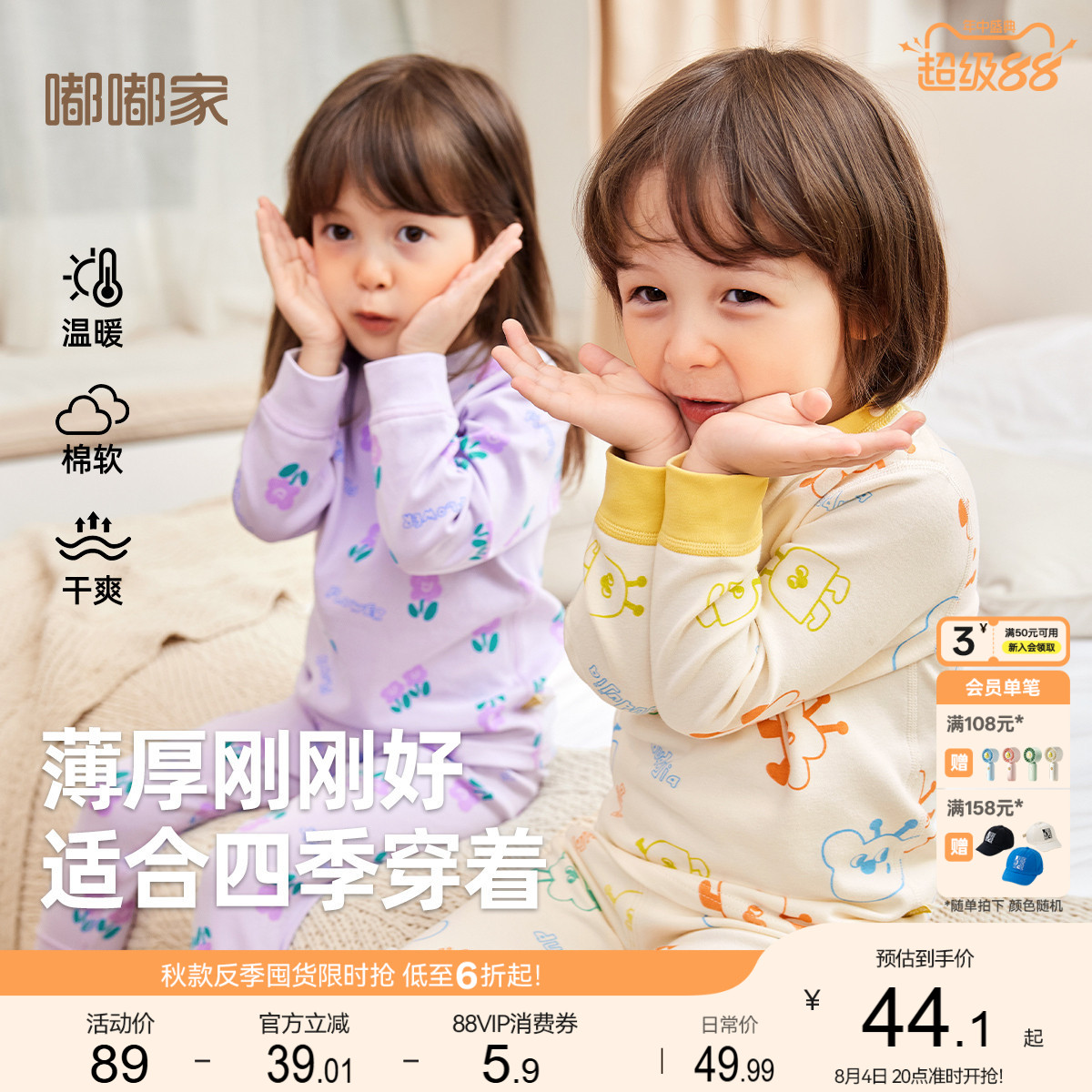 宝宝纯棉内衣套装亲肤家居服