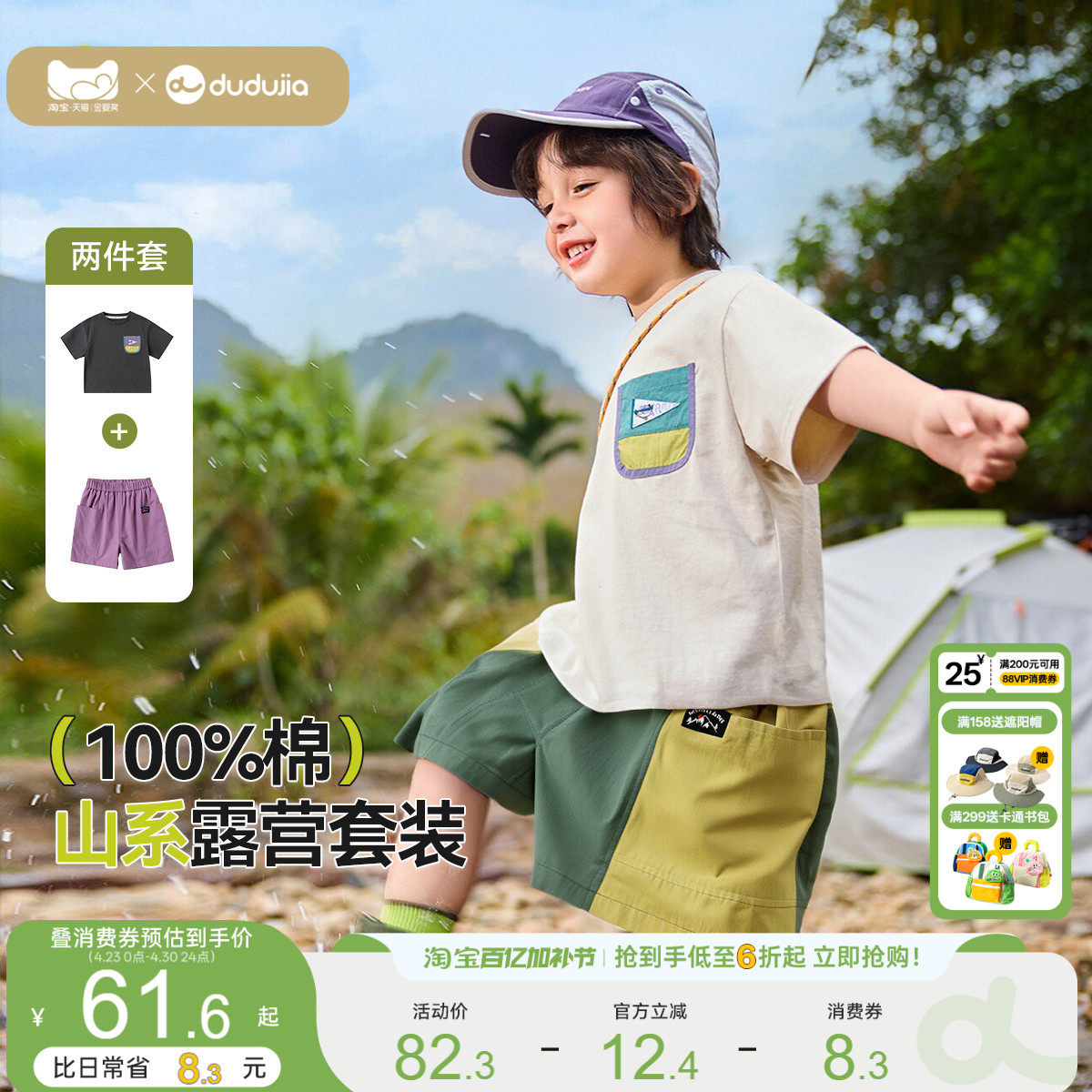 【100%棉】嘟嘟家宝宝夏季纯棉套装儿童山系短袖T恤男童工装短裤