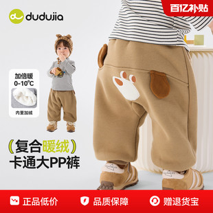 子儿童冬季 宝宝衣服童装 休闲裤 婴儿pp裤 女童加厚长裤 嘟嘟家男童裤