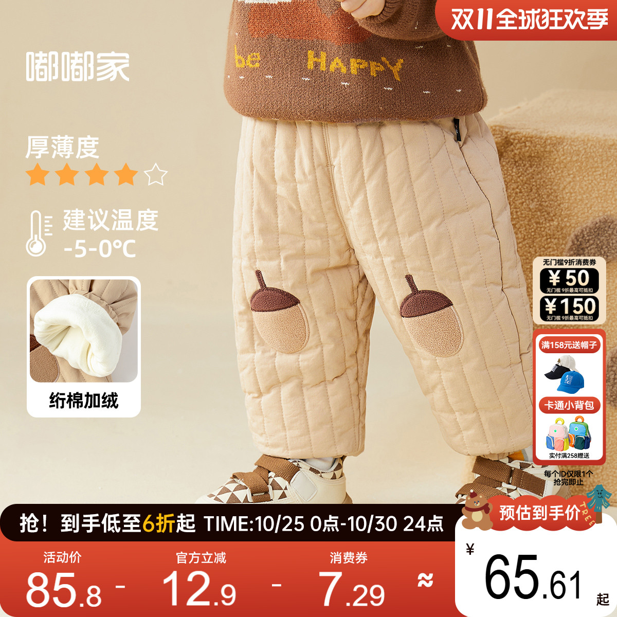 裤子长裤裤子嘟嘟家棉裤