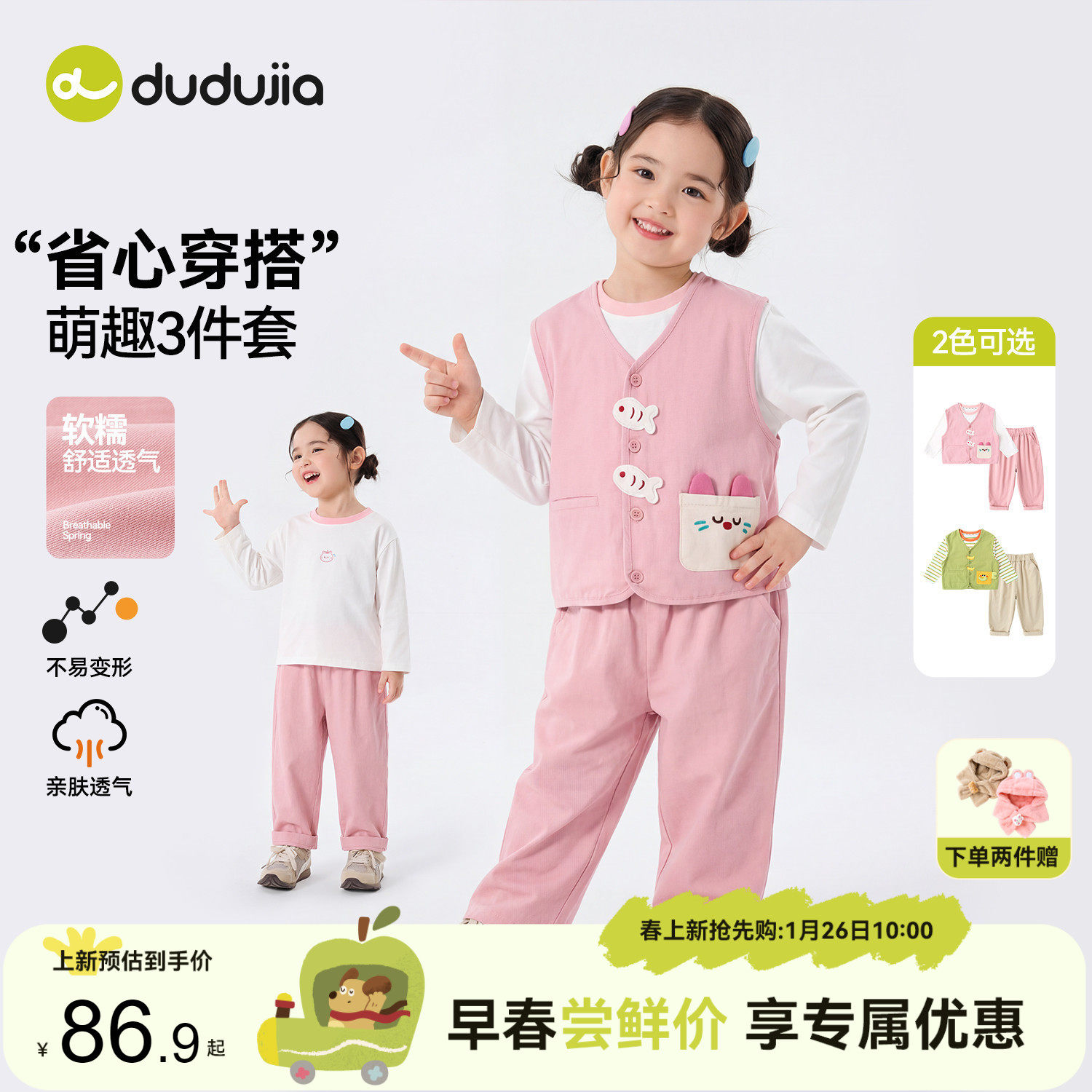 【三件套】嘟嘟家男童套装春季女童马甲T恤春秋儿童裤子宝宝童装,童装/婴儿装/亲子装,套装,淘宝优惠券,粉丝福利购,淘宝优惠卷