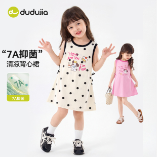 新款 嘟嘟家女童裙子儿童夏季 裙女宝夏天清凉背心连衣裙 7A抑菌