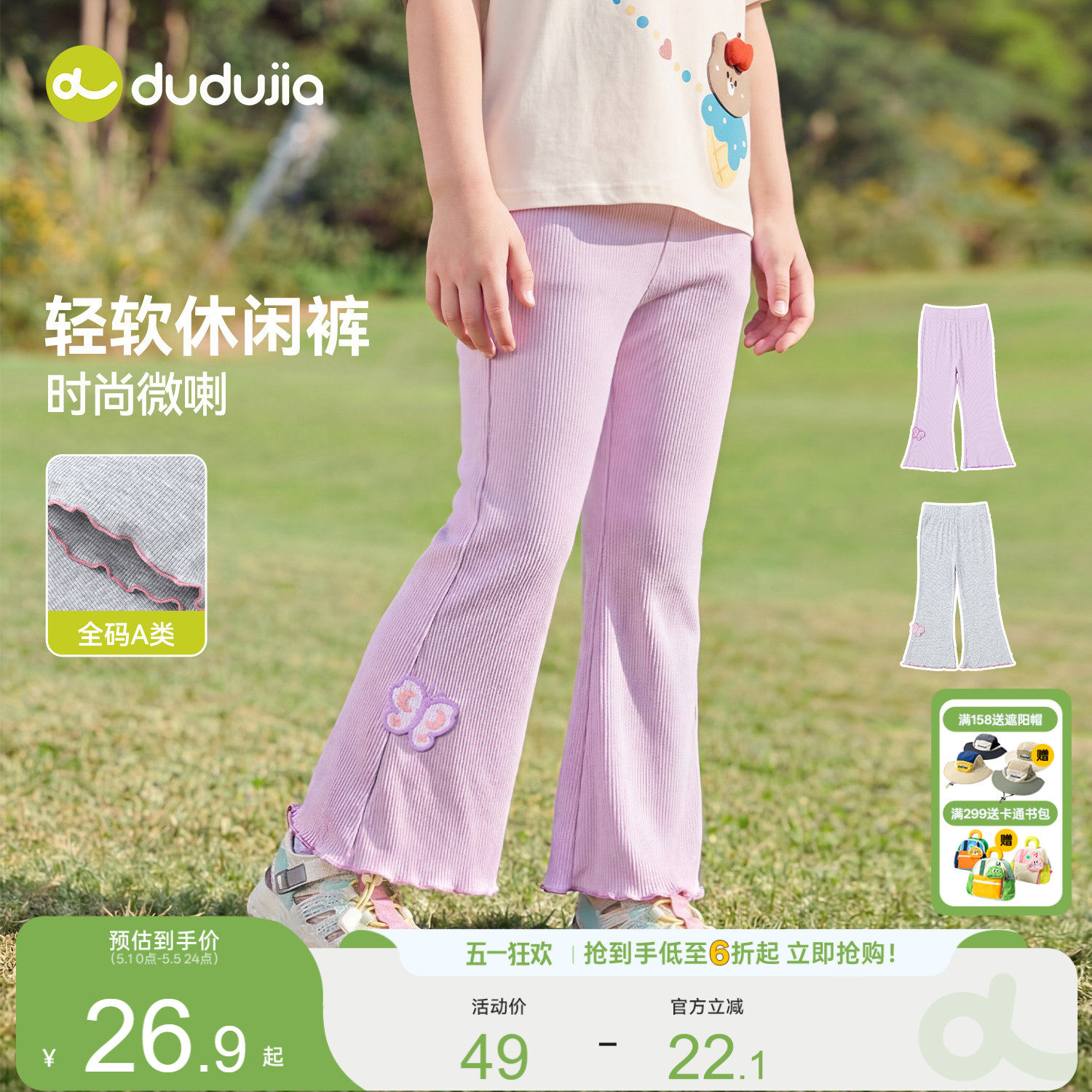 嘟嘟家女童裤子女孩新款儿童夏季童装宝宝洋气女宝喇叭裤婴儿衣服