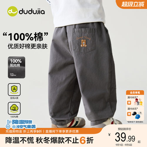 【100%棉】嘟嘟家儿童裤子男童秋