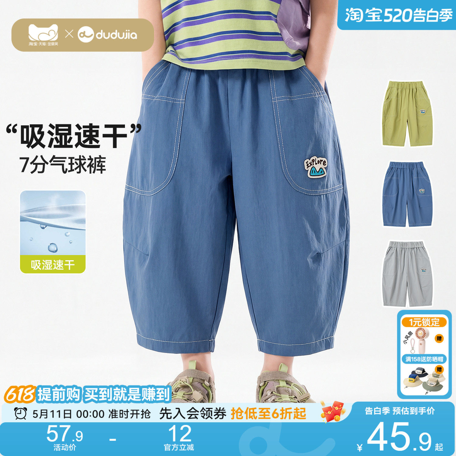 嘟嘟家儿童速干裤子夏季男童七分裤运动裤宝宝童装衣服女童短裤新
