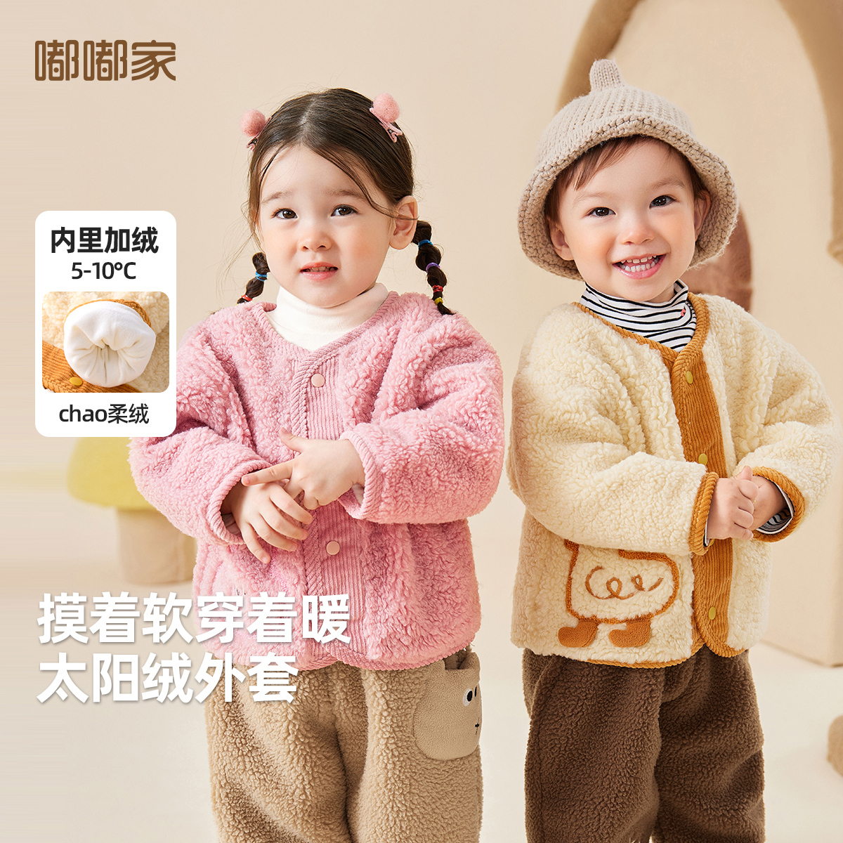 宝宝加绒外套嘟嘟家儿童秋冬外套男童女童双面绒衣服婴儿童装上衣