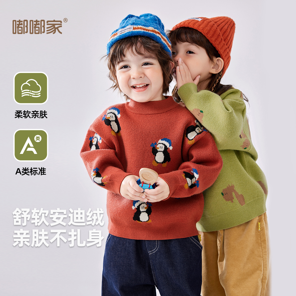 宝宝趣味卡通毛衣冬季新款男童安迪绒上衣女童保暖衣服儿童毛线衣