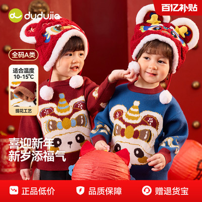 儿童毛衣女童拜年服宝宝演出服