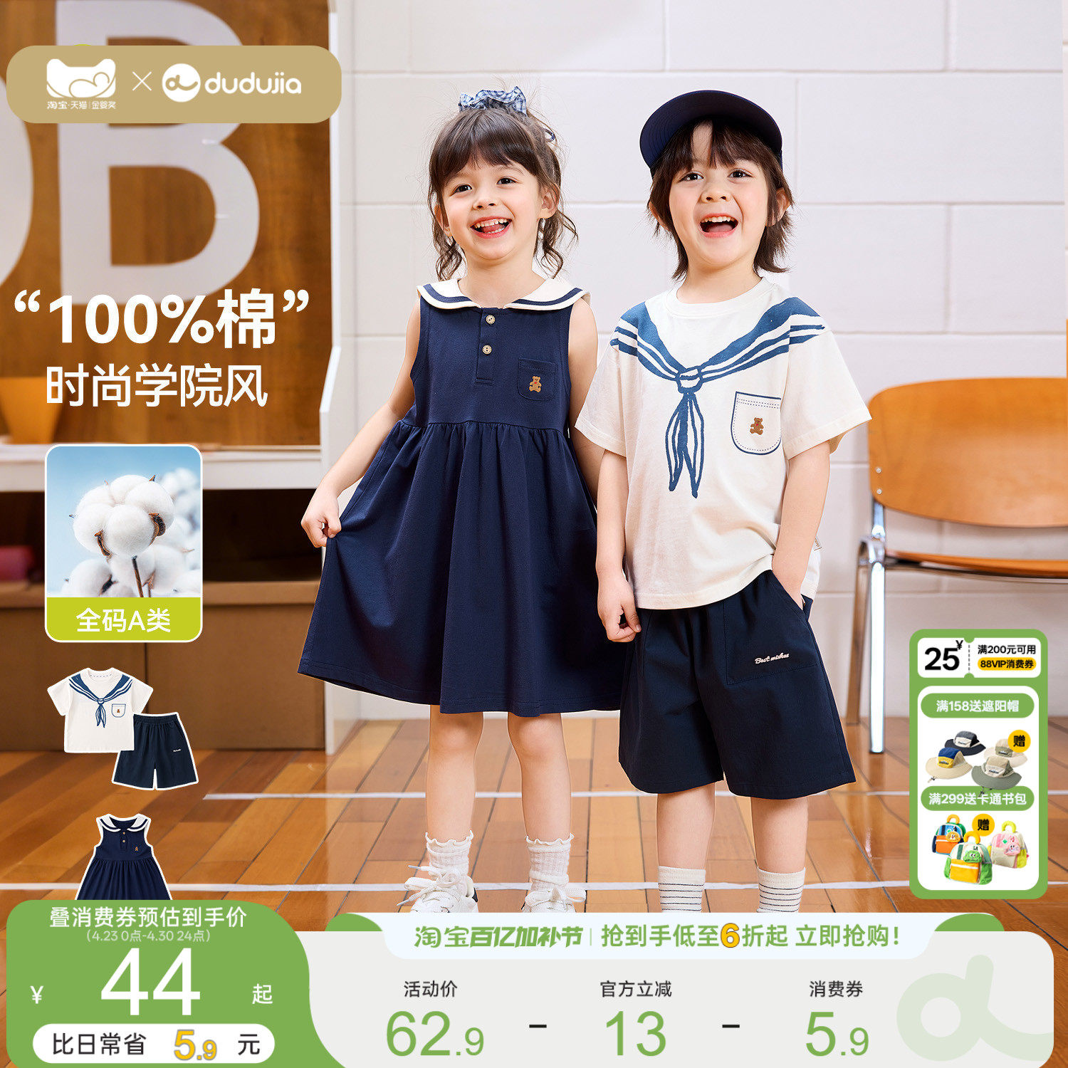 [100%棉]嘟嘟家女童套装纯棉女宝夏季裙子表演衣服儿童演出服童装