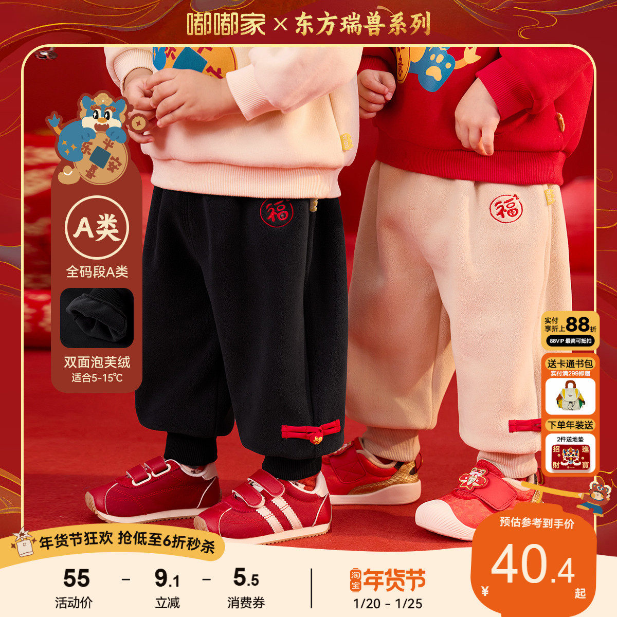 嘟嘟家宝宝冬季双面绒休闲裤儿童拜年服男童国风刺绣裤子女宝冬装,童装/婴儿装/亲子装,唐装,淘宝优惠券,粉丝福利购,淘宝优惠卷