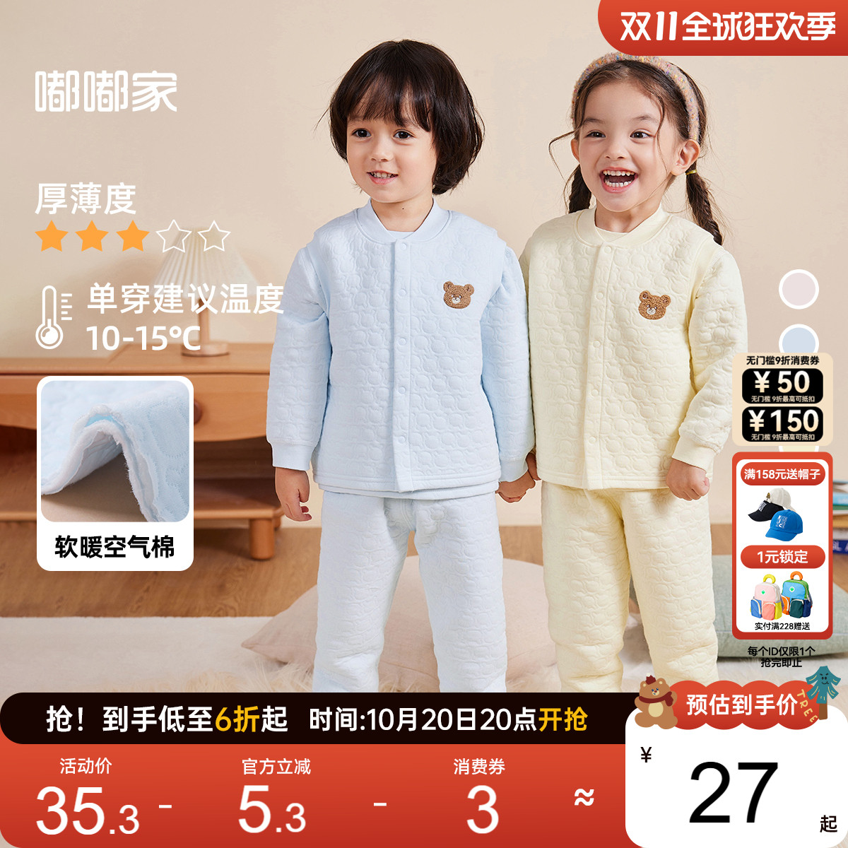 儿童内衣套装嘟嘟家秋冬
