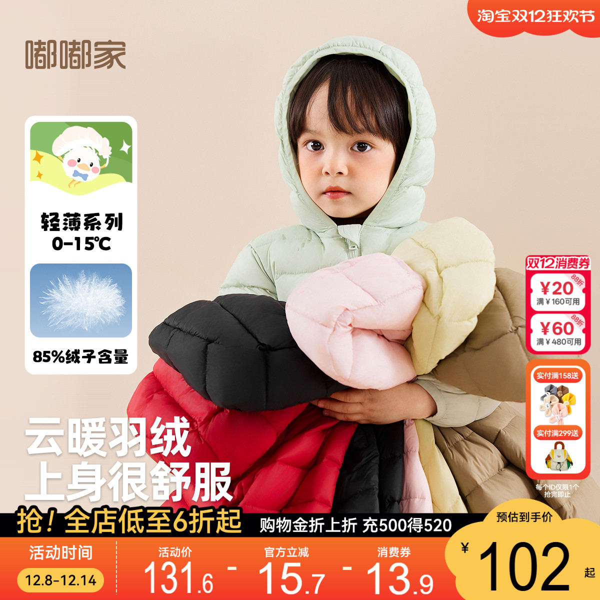 嘟嘟家宝宝冬季轻薄羽绒服儿童鸭绒外套男童保暖衣服女童加厚冬装