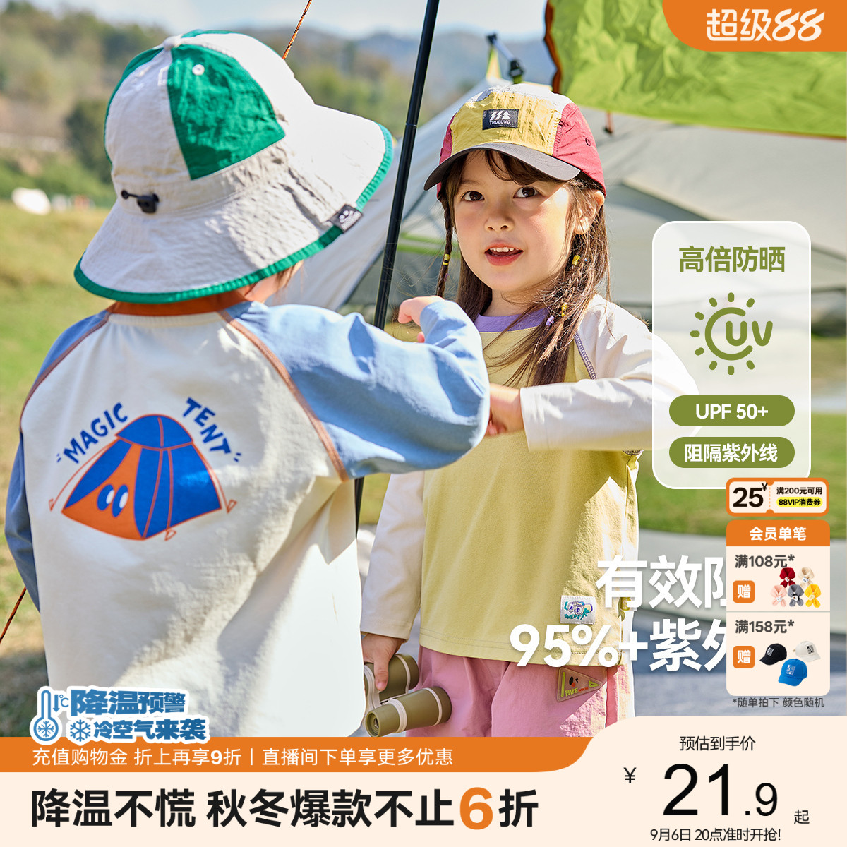 [UPF50+防晒]宝宝T恤儿童秋季衣服嘟嘟家男童长袖打底衫女童童装