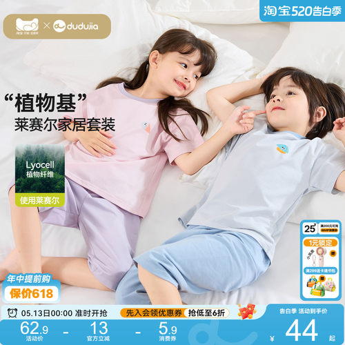 嘟嘟家宝宝套装男童夏季睡衣女童