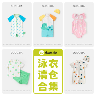 泳衣男童女童连体衣宝宝夏款 嘟嘟家儿童夏季 泳裤 泳衣清仓合集