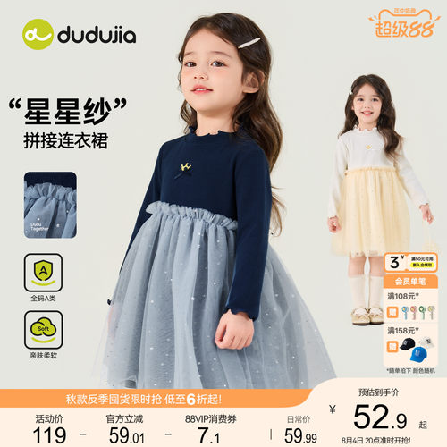 嘟嘟家女童裙子女孩秋季连衣裙女