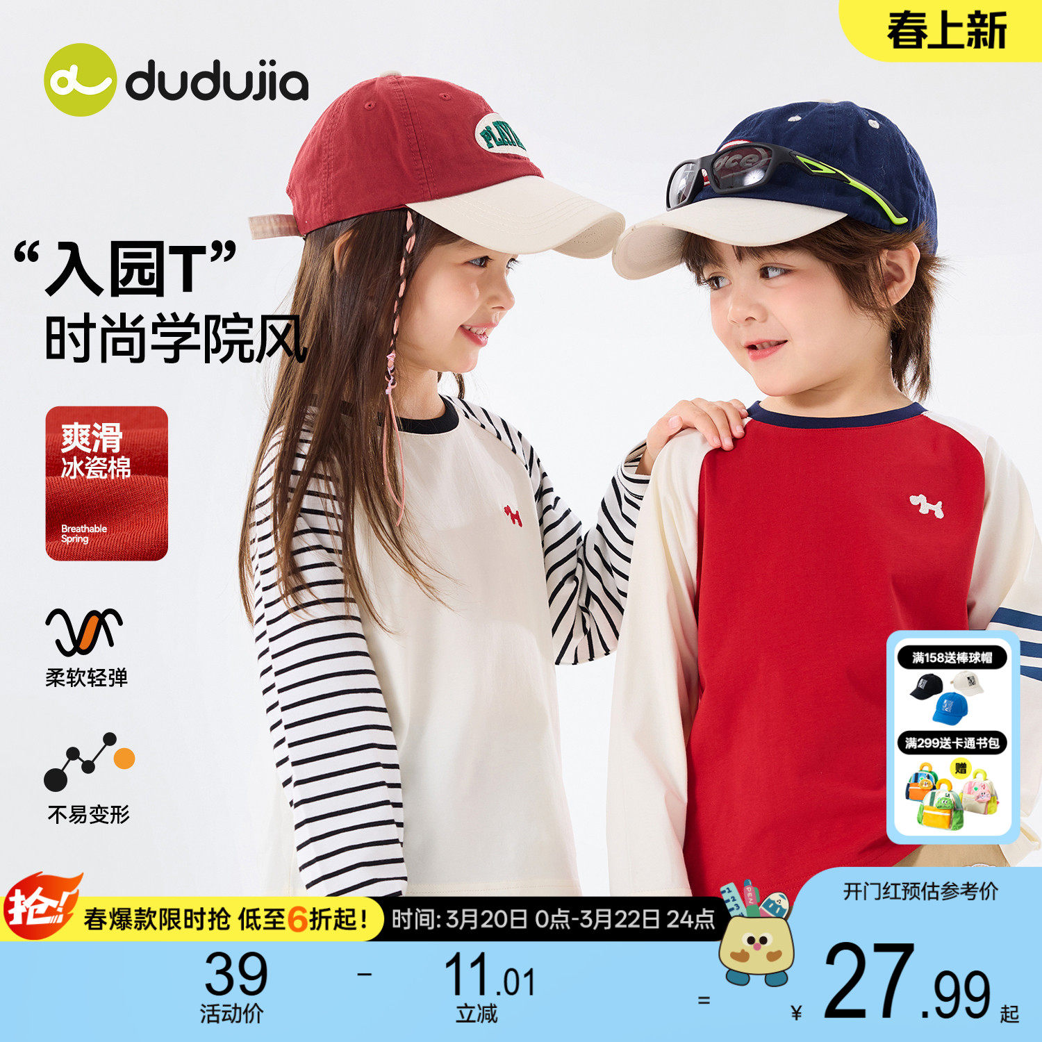 嘟嘟家儿童纯棉T恤宝宝打底衫童装男童女童春季长袖上衣婴儿衣服