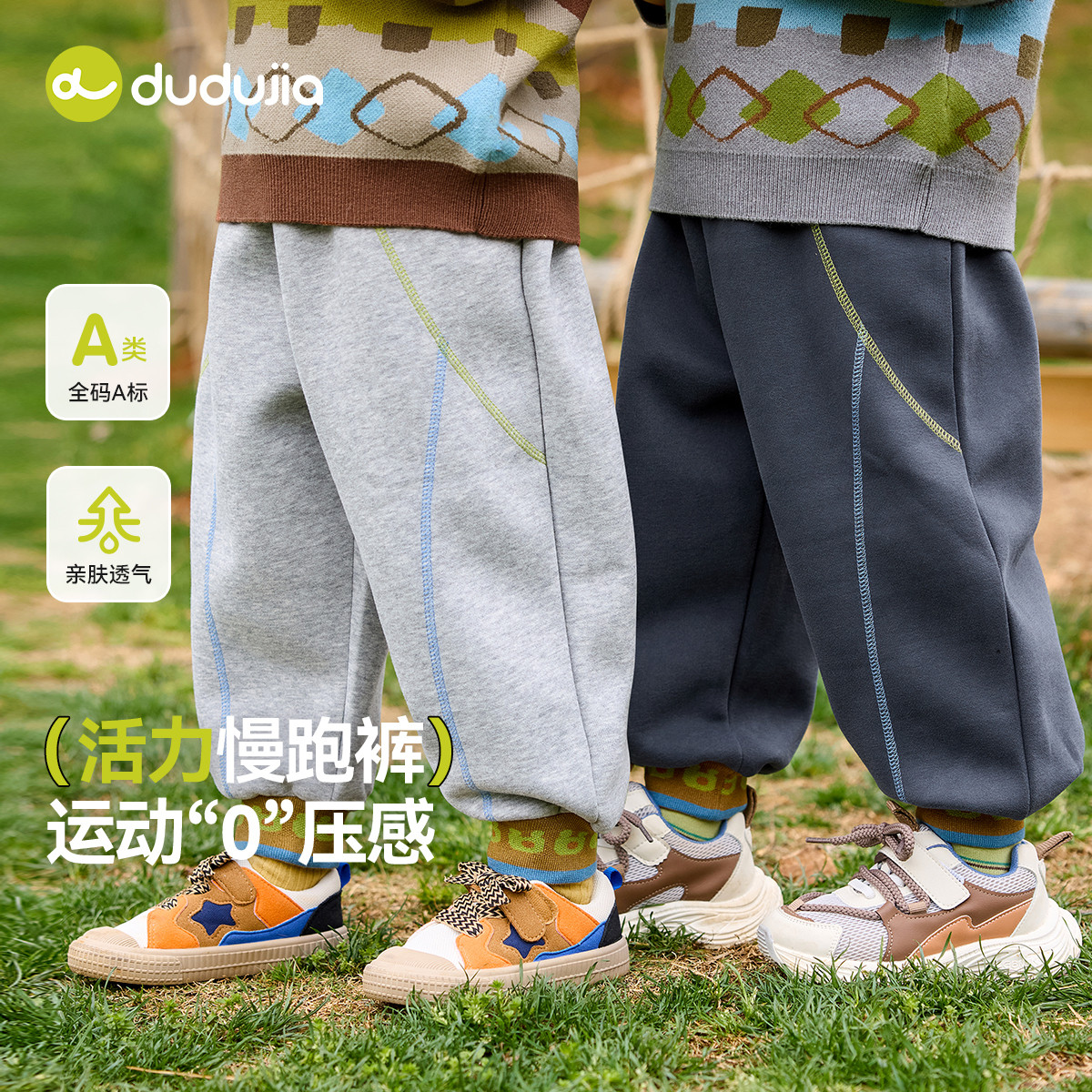 嘟嘟家儿童裤子男童春秋长裤女童秋季运动裤童装宝宝休闲裤衣服新