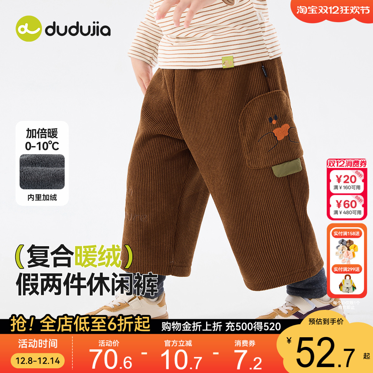 嘟嘟家宝宝裤子儿童秋冬长裤男童冬季女童灯芯绒童装加绒棉裤衣服