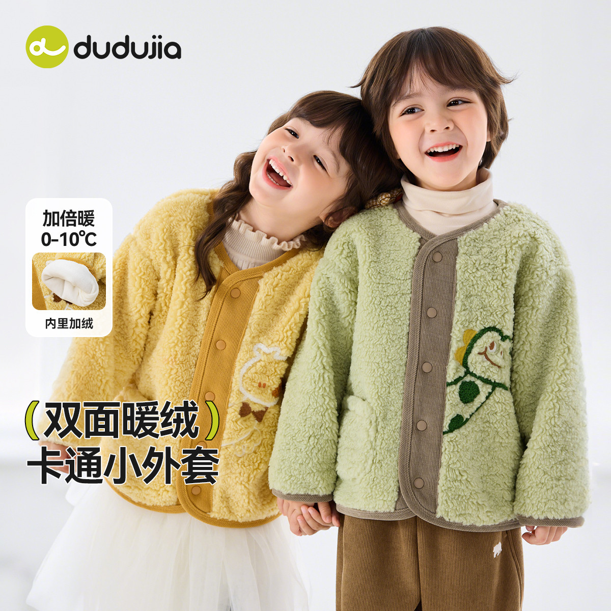 嘟嘟家儿童外套加绒冬季新款男童上衣女童衣服秋冬宝宝童装洋气潮