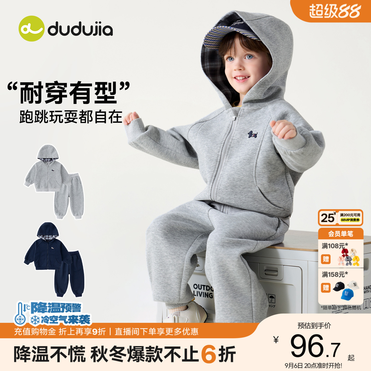 嘟嘟家男童套装秋季儿童上衣裤子女童连帽外套长裤宝宝运动衣服潮