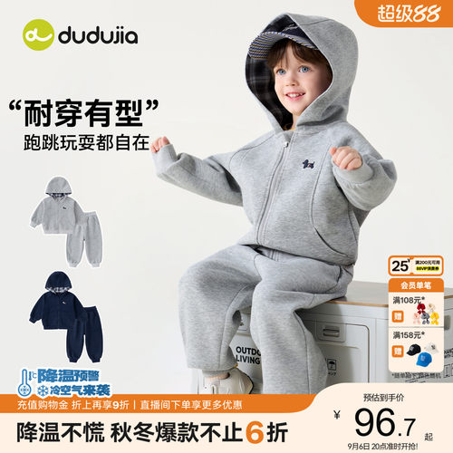 嘟嘟家男童套装秋季儿童上衣裤子女童连帽外套长裤宝宝运动衣服潮
