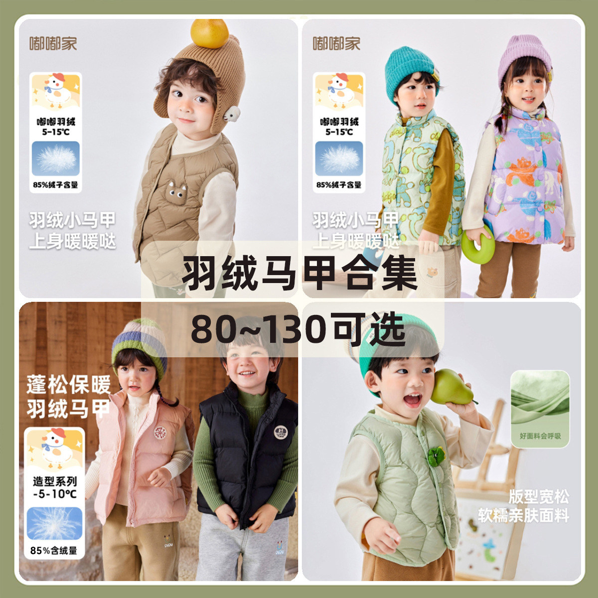 【羽绒马甲合集】儿童羽绒马甲冬季宝宝保暖背心男童坎肩女宝衣服,童装/婴儿装/亲子装,羽绒马甲,淘宝优惠券,粉丝福利购,淘宝优惠卷