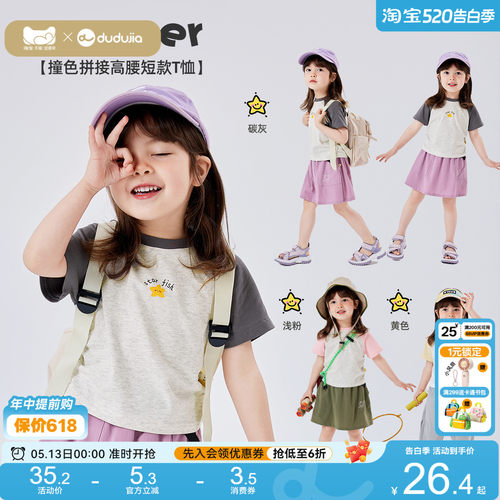 女童短袖夏款女宝夏季轻薄T恤宝宝2026新款卡通半袖儿童时髦夏装
