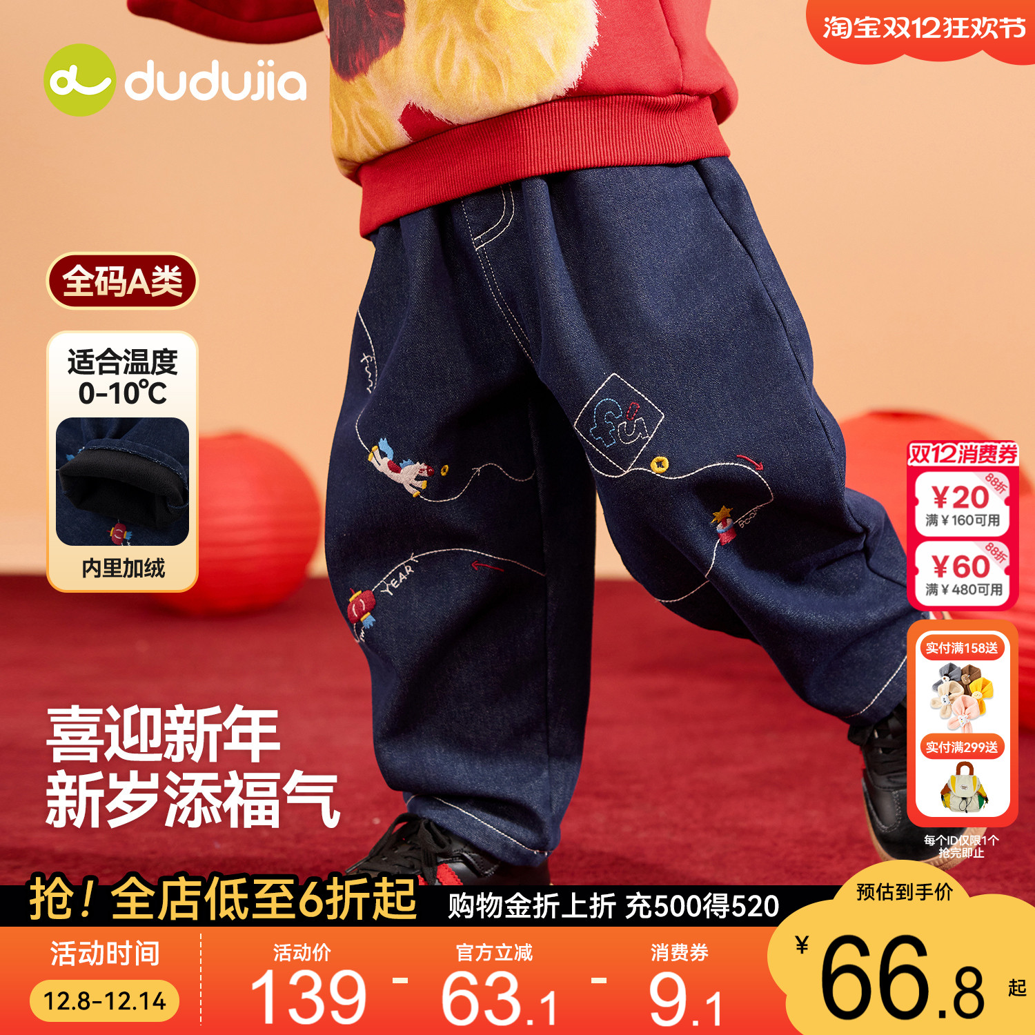 【防褪色】嘟嘟家宝宝裤子冬季儿童牛仔裤男童拜年服女童长裤衣服