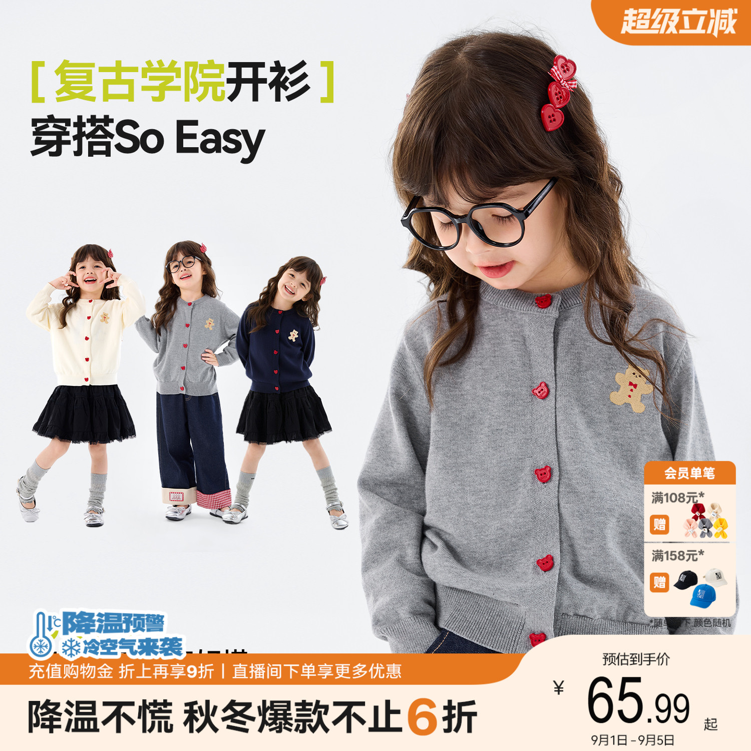 嘟嘟家女童毛衣女孩秋季纯棉上衣图片