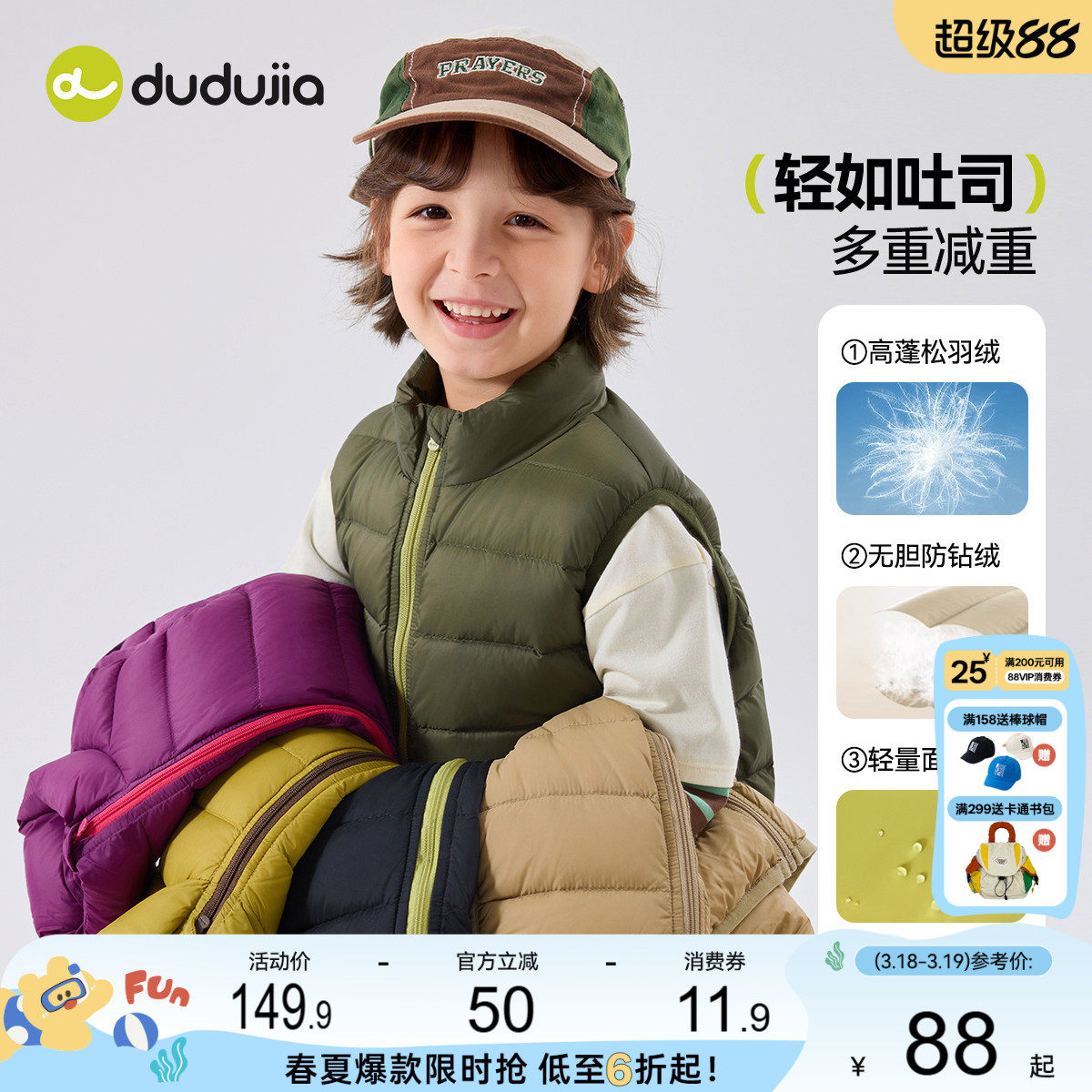 三防儿童羽绒马甲嘟嘟家宝宝冬季背心衣服男童坎肩女童羽绒服童装