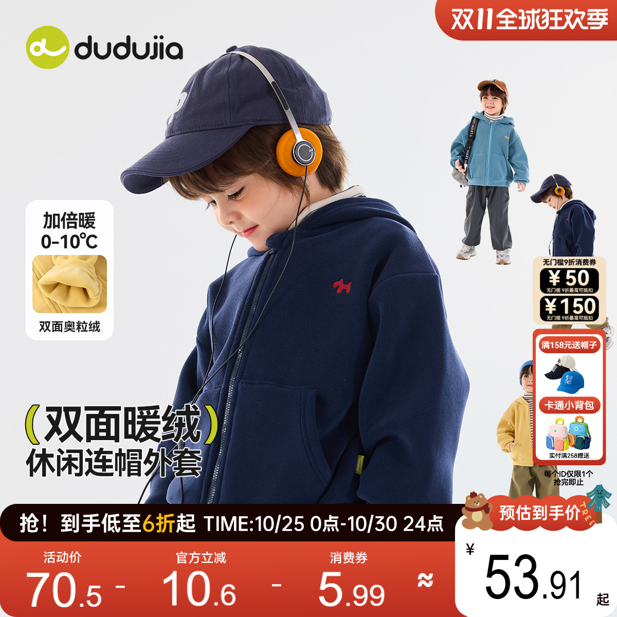 儿童奥粒绒外套嘟嘟家男童女童秋季连帽上衣宝宝秋冬衣服婴儿童装